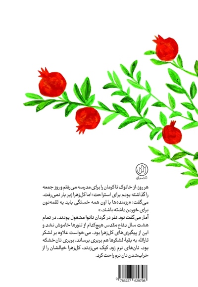 گردان نانواها